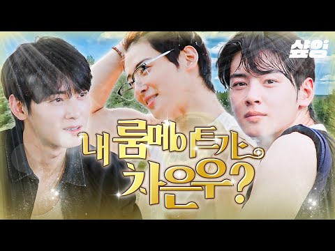 [#핀란드셋방살이] 찾았다, 내 안약^^ 차은우 얼굴 1열 직관 가능! 셋방 살이하는 차은우 비주얼.zip✨