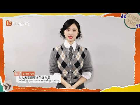 🔈Người đại diện MangoTV quốc tế - Thẩm Nguyệt #thẩmnguyệt #shenyue
