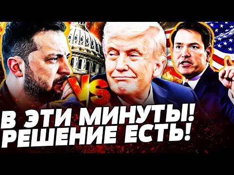 💥URGENT! A COUP IN THE NEGOTIATIONS! ZELENSKY REFUSED TRUMP?! DONBASS: EVERYTHING IS DECIDED! DET...