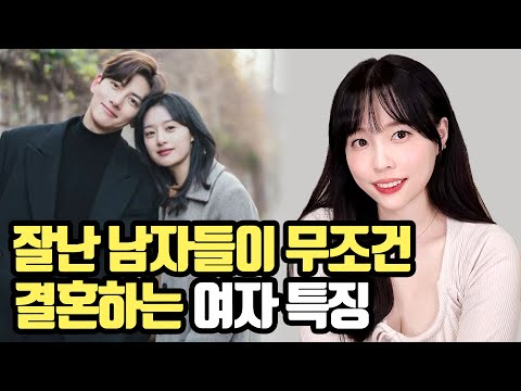 잘난 남자일수록 결국 마지막에 이런 여자를 선택합니다