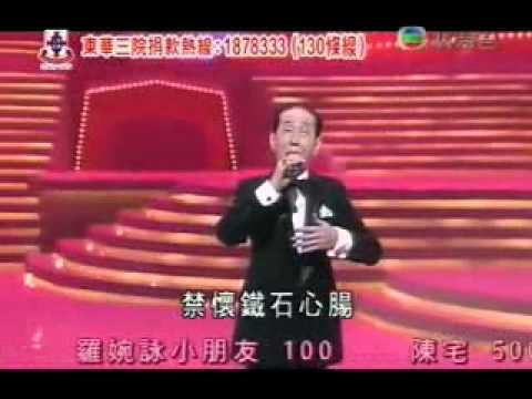 新馬師曾 粵曲串燒