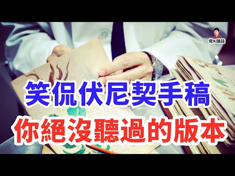 什麼？伏尼契手稿又被破解了！目前為止伏尼契手稿最全的匯總