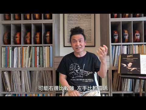 學小提琴的三個大誤會!! 小提琴老師的澄清!!