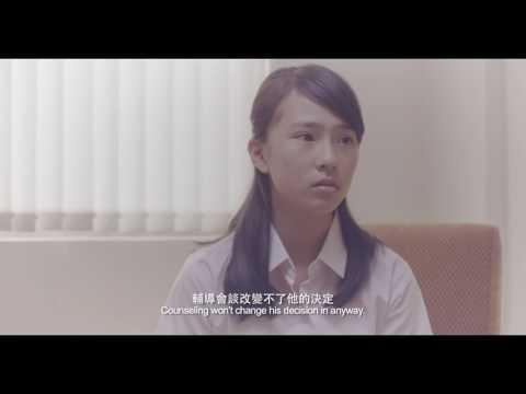 50686 練習愛-未滿16歲強制性性侵害事件親職教育宣導影片