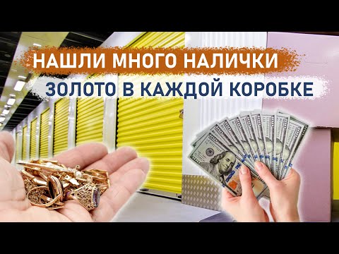 They found a lot of cash in envelopes and jewelry. There was gold in every box.