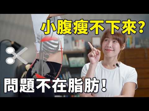 Is your lower abdomen getting increasingly protruding, and dieting and weight loss efforts aren't...