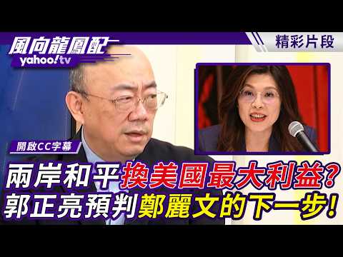 Is there any indication of a possible meeting schedule between Zheng and Xi? Will cross-strait pe...