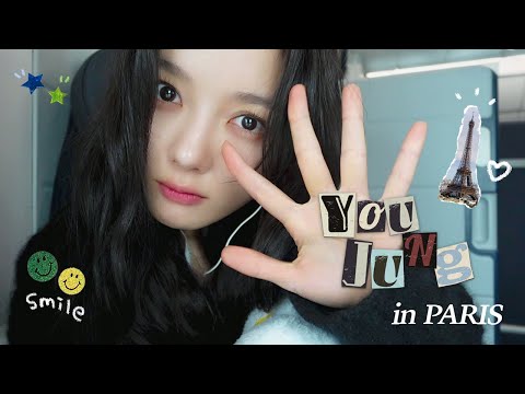 파리에서 생긴 일 ✈️ | 김유정 in PARIS