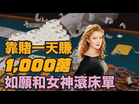 逆轉絕境，一夜致富的賭徒傳奇！｜Lucky you ｜電影解說 ｜德州撲克 電影｜賭博 電影｜經典電影｜賭徒傳奇 電影｜@laplacestory