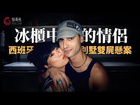 A pregnant Chinese woman went missing from her boyfriend; a strange diary revealed a cruel relati...