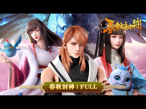 Chunqiufengshen FULL: In times of hardship, the young man fears no challenges. He seeks the Nine Tri