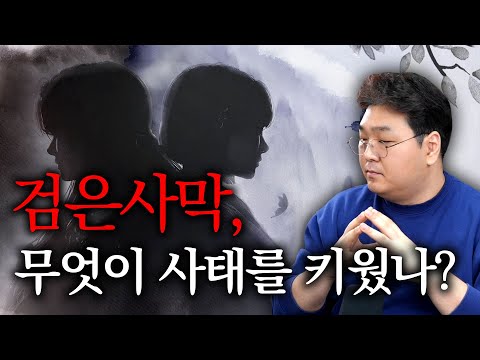 검은사막, 무엇이 사태를 키웠나?