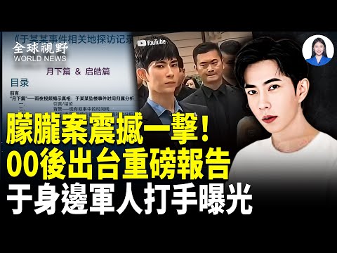 The entire internet is moved! A post-2000s individual independently investigates a mysterious cas...