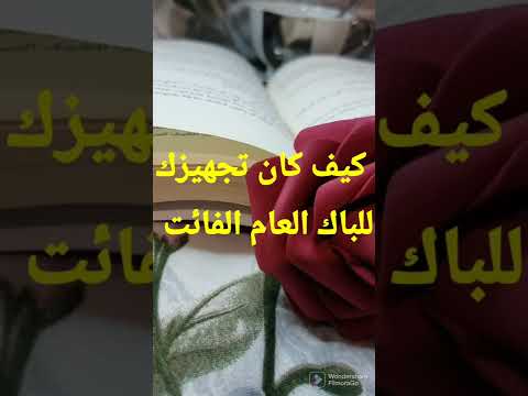 راني حاب نعاود الباك نبلوكي عامي ولا نقرى فالجامعة🤔🤔🤔