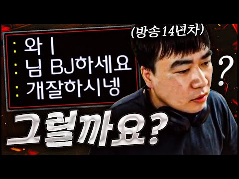 『깝도이의 보디가드』 팀원曰 : 자네, BJ해볼 생각 없는가?