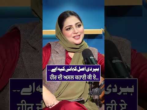 Heer Di Asal Kahani Keh Ay? | Gal Baat - EP 76 | #galbaat #punjabipodcast #whattowatch