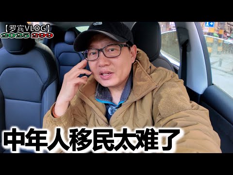 独生子女送父母去医院看病的感触，中年人移民太难了【罗宾VLOG】