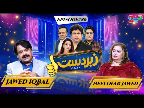 Zabardast With Wasi Shah | Jawed Iqbal I Neelofar Jawed Iqbal | Ep 86 I 12 July 2024 I Neo News