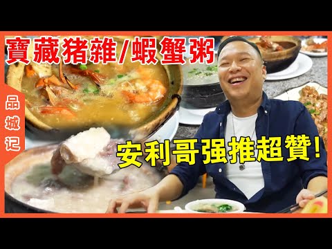 Fresh and Delicious Treasure Congee Shop