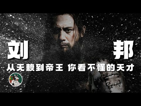 天才领袖都具备哪些共同特征！