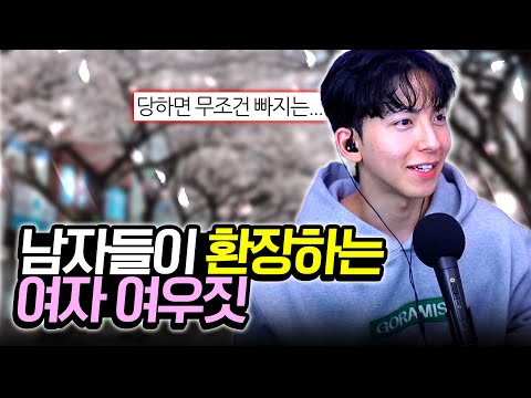 알고도 당하는 여우짓