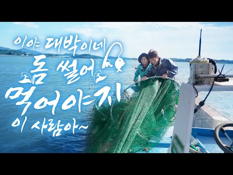붕장어, 감성돔 대박🎣 씨알 큰 것이 들었네✨ 돔 한 번 썰어 먹어야지~! 낚시 베테랑 부부