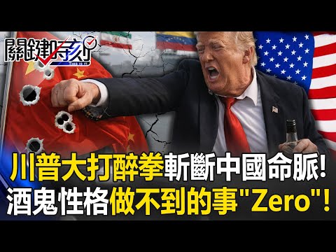 Trump Seizes Tankers, Aims to Cut China’s Energy Lifeline