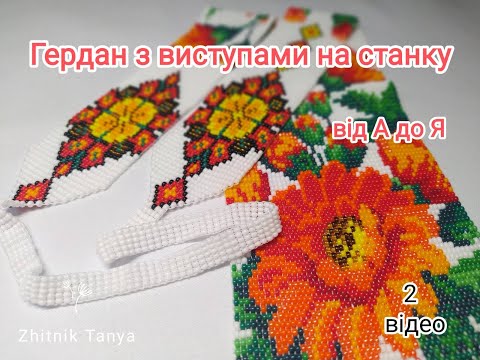 Girdle with additional pleats on the machine. Video 2. Connecting the belt.