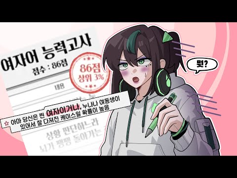 So, in a word, you're saying that you're angry?