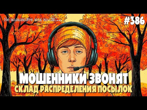 СУББОТНЯЯ ПОДБОРКА РАЗГОВОРОВ С МОШЕННИКАМИ ПО ТЕЛЕФОНУ | АНТИМОШЕННИК ИОСИФФФ | МОШЕННИКИ ЗВОНЯТ