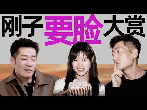 马晴退而求刚子！刚子破大防！刚在一块就想分手了？#吐槽 #娱乐评论大赏 #日落时分说爱你 #恋综 #搞笑 #恋爱综艺 #综艺解说