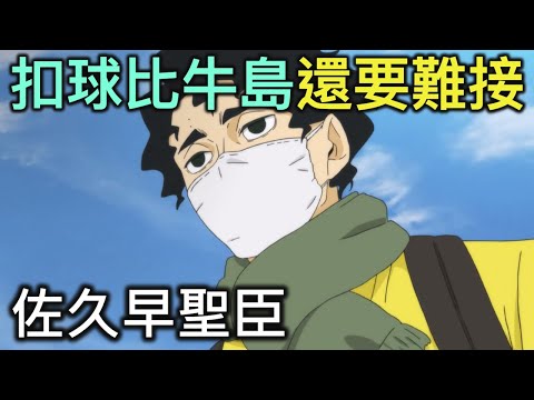 排球少年人物誌27｜全國三大王牌之一，劇中最有天賦的主攻手佐久早聖臣【RIVER動漫人物誌】