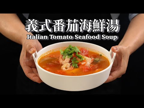 "One Pot Makes It So Easy" #ItalianTomatoSeafoodSoup "What to cook tonight?" A heartwarming and c...