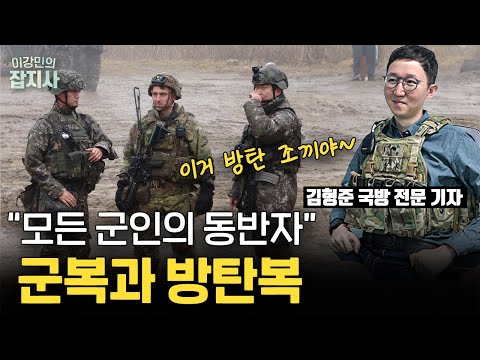 천조국은 어떤 전투복을 입을까? / 한국 전투복 수준은?