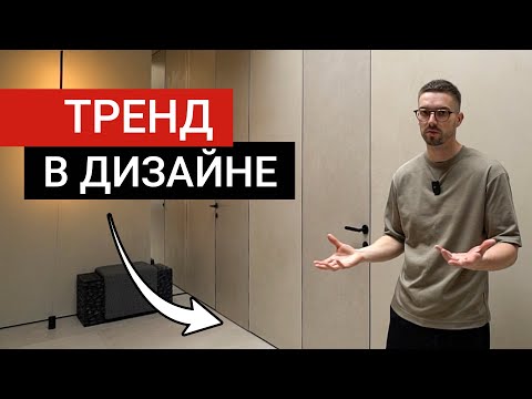 ТЕНЕВОЙ ПЛИНТУС в современном дизайне интерьера