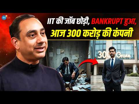 लाखों की जॉब छोड़ ऐसे बनाया 300 करोड़ का Business | Purvesh | Business | Josh Talks Hindi