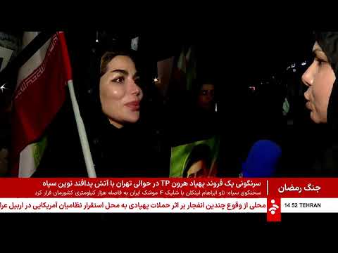 خبر نیمروزی - سه شنبه 19 اسفند 1404