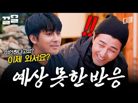 차셰프가 그때 "호준아, 미안해" 했잖아? 그럼 이런 말 안 했어 | 삼시세끼어촌편5