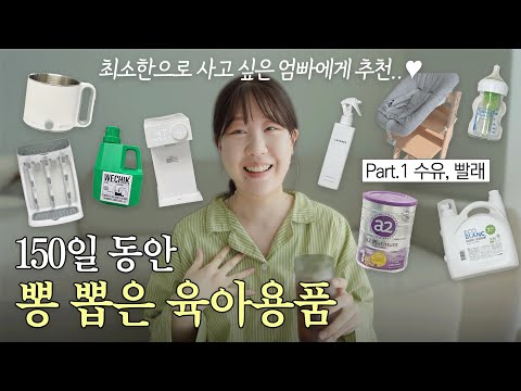 Watching this video will save you money💸 Baby items that I've used well so far.zip (breastfeeding...