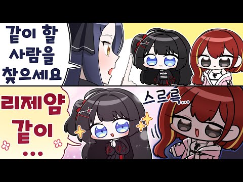 선생님 쟤가 저 피하는데요?