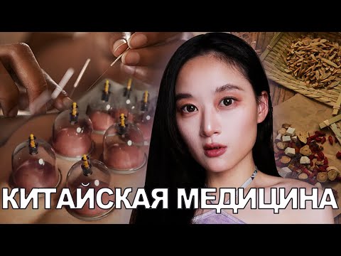 State Infogypsyism// The Dark Side of Traditional Chinese Medicine