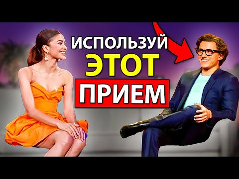 8 Способов Превратить Волнение в Уверенность (Том Холланд)