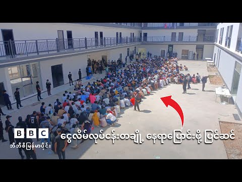 Khit Thit | BBC News | မြန်မာသတင်းဌာန၏ ဒီဇင်ဘာ ၁၉ ရက် ရုပ်သံသတင်းအစီအစဉ်