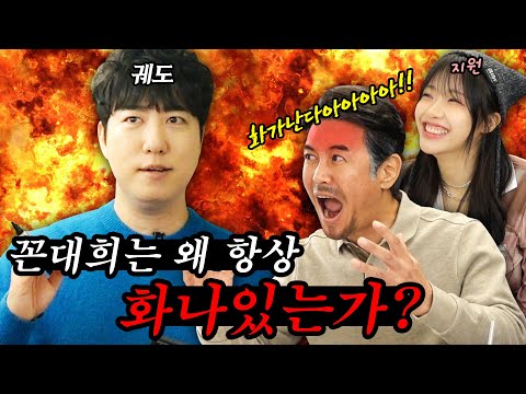 [꼰대학_궤도] 화가 많은 사람이 살아남은 이유(feat.지원)
