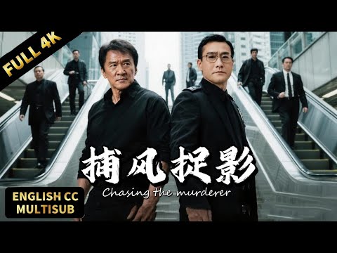 Jackie Chan vs. Leung Kar-fai: Detectives vs. Dark Forces!