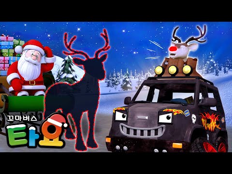 루돌프가 사라졌어요! l 타요 크리스마스 동요🎄 l 사라진 루돌프를 찾아라🚓 l 레스큐 타요 동요 l 꼬마버스 타요