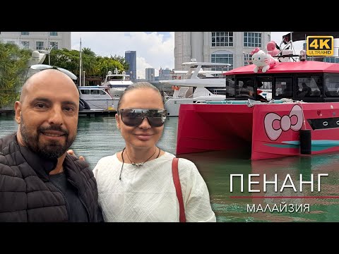 CAPTAIN HERMAN I PENANG – An Island of Flavors, Colors, and Stories | Our Journey to the Pearl of...