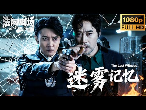 【Full Movie】💥A Taxi Driver Turns Out to Be an Amnesiac Undercover? Kidnapping Sparks Deadly Chase!