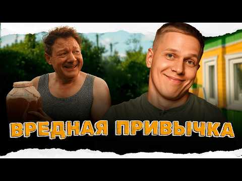 ДЕРЕВНЯ В ГОРОДЕ! БАТЯ И ВАСЯ УСТРОИЛИ ХАОС В ФИТНЕС-КЛУБЕ! Вредная привычка