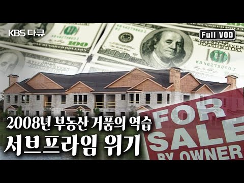 The financial turmoil originating in the US has swept global financial markets! The disastrous en...